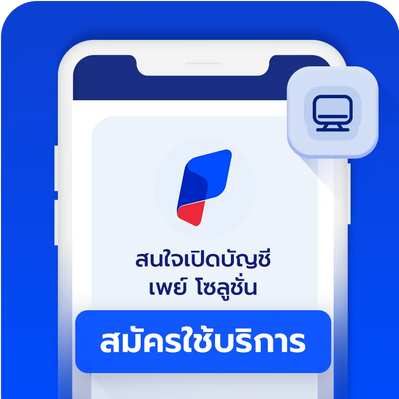 คลิกลิงก์เพื่อสมัครใช้งาน